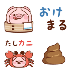 Piglet pun sticker (emoji)