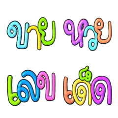 Lottery online word puffy pastel emoji