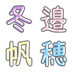 Pastel Kanji Emoji vol.37