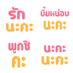 Thai politeness
