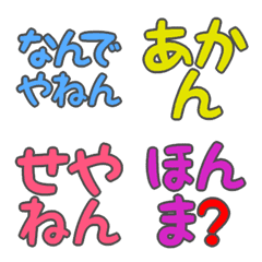Large letters (kansai1)