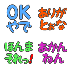 Large letters (kansai2)