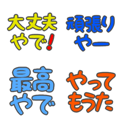 Large letters (kansai4)