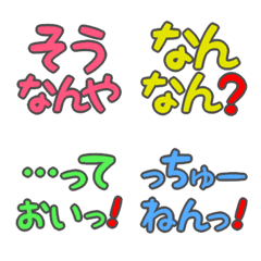 Large letters (kansai3)