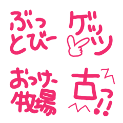 Obsolete words Simple Emoji