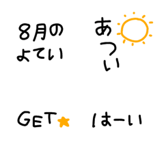 emoji  simple hosomoji12