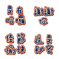 群組聊天超好用!