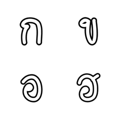 Simple Thai Alphabets 1
