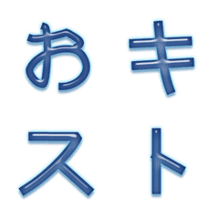 Blue gel word(Japanese)
