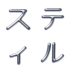Steel word(Japanese)