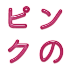 Pink gel word(Japanese)