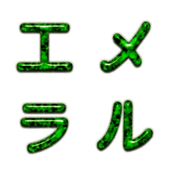 Emerald word(Japanese)