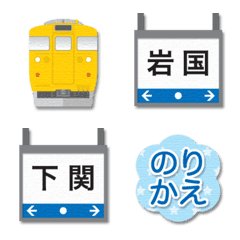 yamaguchi train & running in board emoji