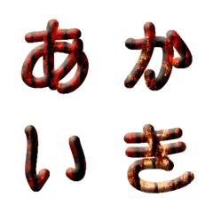 Red wood word(Japanese)
