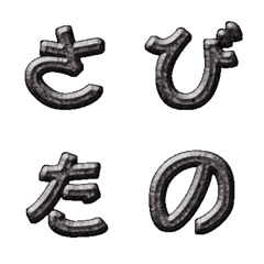 Rust word(Japanese)