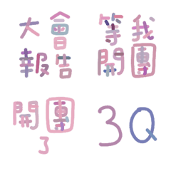 網拍團購賣家微商電商 快速回 58