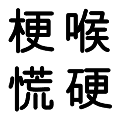 Junior high school kanji 9