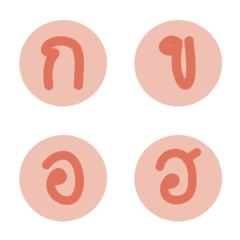 Thai Alphabets Bubble