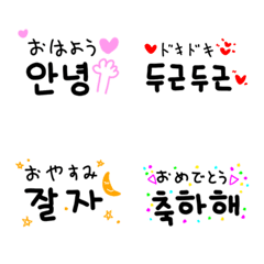 korean & japanese talk emoji