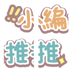 Editor's emoji-9