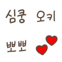 Korean natural emoji