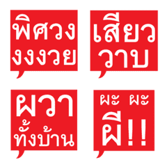 タイ語でおばけの絵文字