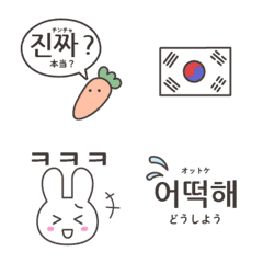 Korean cute Emoji.