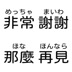 Bilingual Kansai-ben x Chinese(Taiwan)