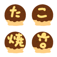 Takoyaki covered with mayonnaise Emoji
