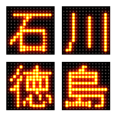 Electric bulletin board pictogram BGON 6