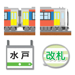 茨城 赤青黄の電車と駅名標 絵文字