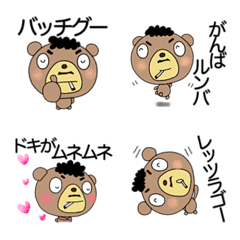 yuko's bear ( Dad )
