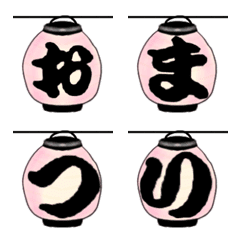 Decoration Emoji of a Japanese lantern