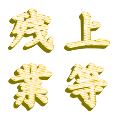 kanji Bad boys, Bad girls, emoji