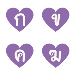 Thai Alphabets Purple in Heart Bubble 1