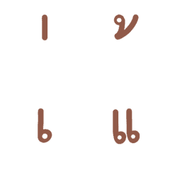 Brown Thai Vowels