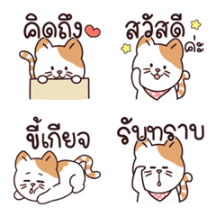 Emoji Cat - Mishio