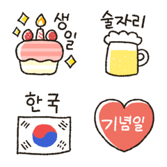 Korean schedule emoji.
