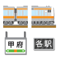 東京〜山梨 オレンジの電車と駅名標 3