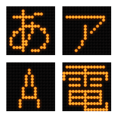 The Electronic Bulletin Board Font