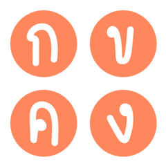 อิโมจิ - ตัวอักษรภาษาไทย 4.1