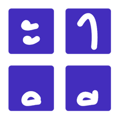 อิโมจิ - ตัวอักษรภาษาไทย 3.2