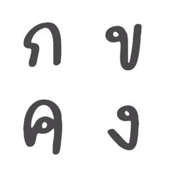 อิโมจิ - ตัวอักษรภาษาไทย 7.1