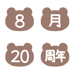 Emoji that can be used for countdown 2
