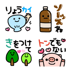Japanese pun emoji.