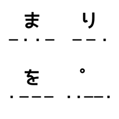 Let's talk in Morse code.hiragaba ver.2