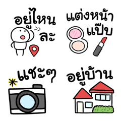 Thai Good Lifestyle Emoji