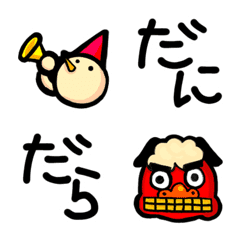 IIDA SHINSYU NAGANO Emoji