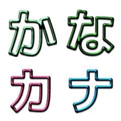 Colorful Emoji of KanaKana