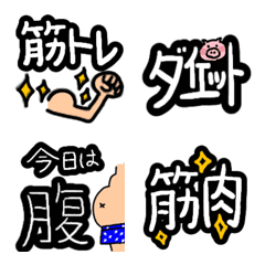 muscle&Diet Emoji